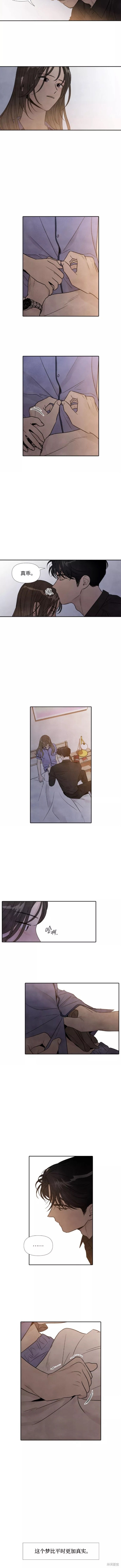 找个让你离开我的理由漫画,第50话3图