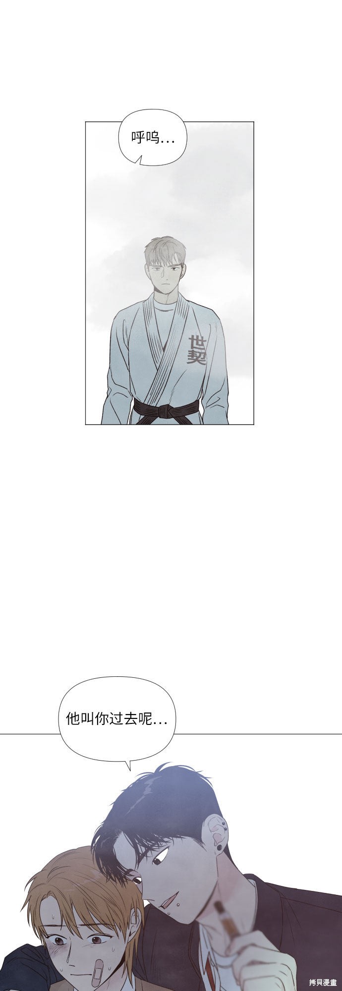 给我离开的理由漫画,第4话3图