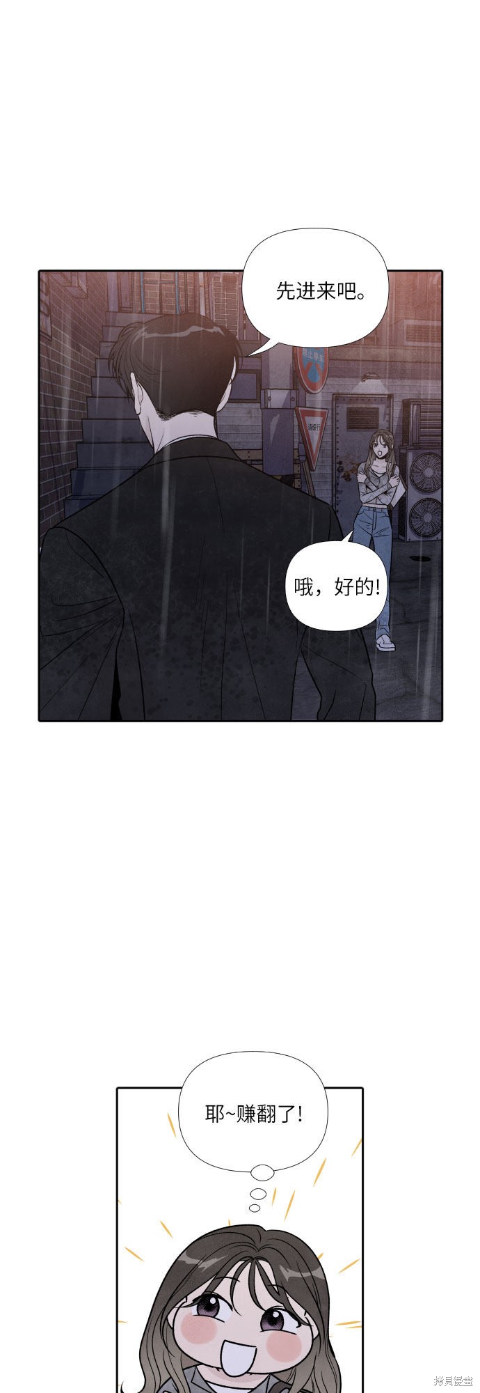 我为之离开的理由漫画大结局漫画,第41话5图