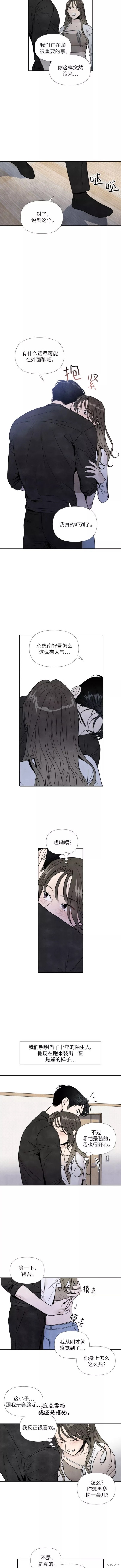 我为之离开的理由漫画在哪个平台漫画,第48话2图