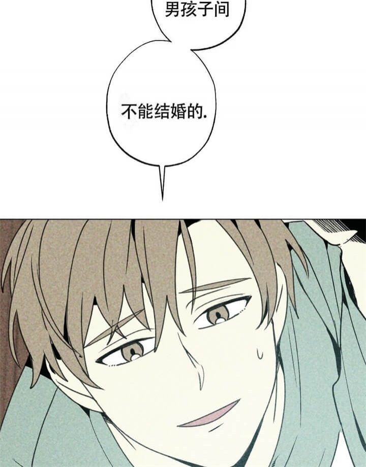 恋爱记怎么没了漫画,第10话4图