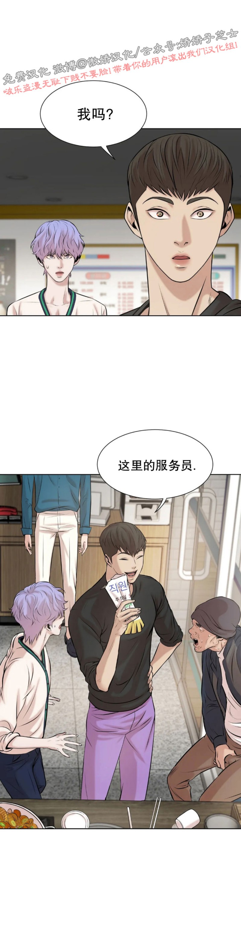 贝壳少年英文漫画,第7话1图