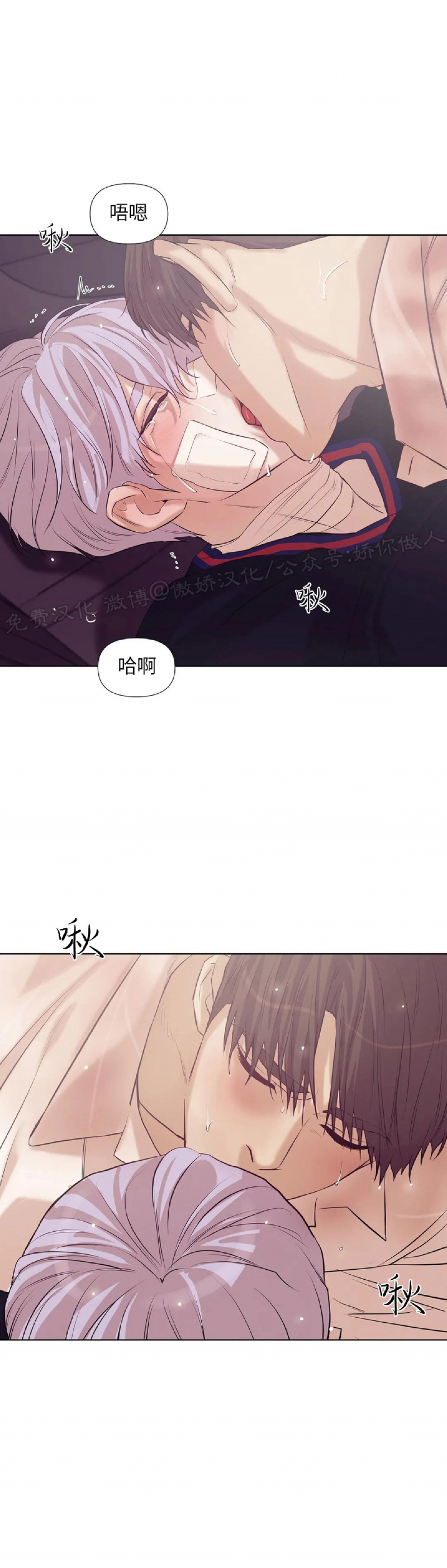贝壳少年英文漫画,第33话3图