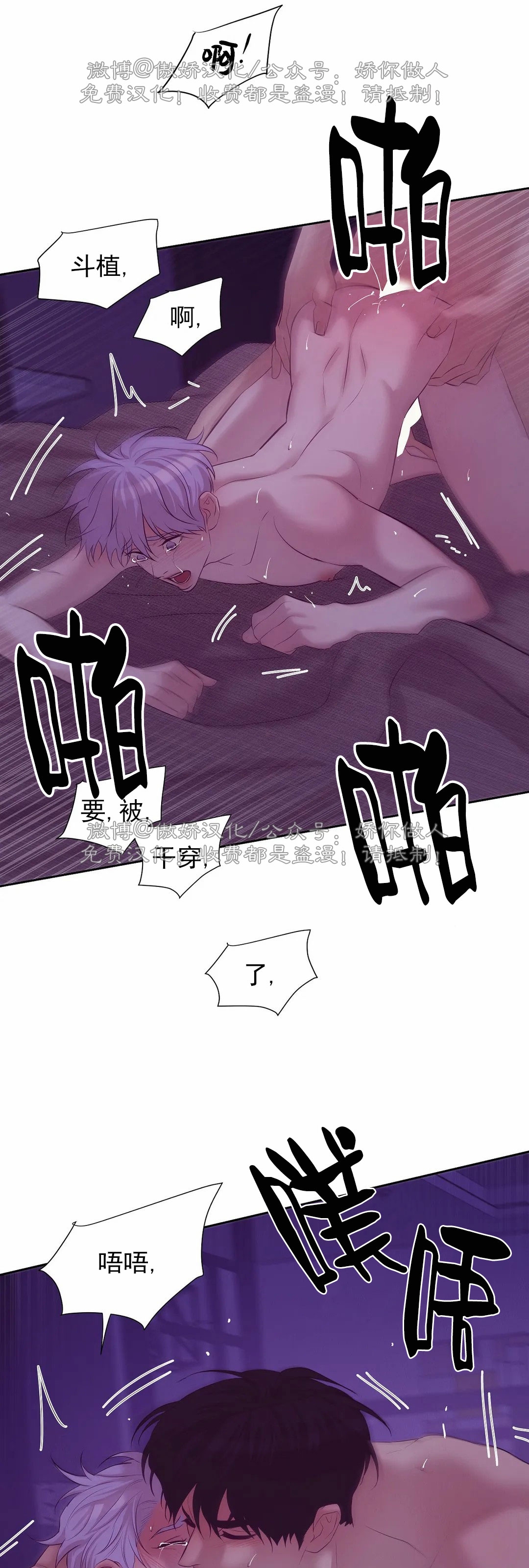 第44话4