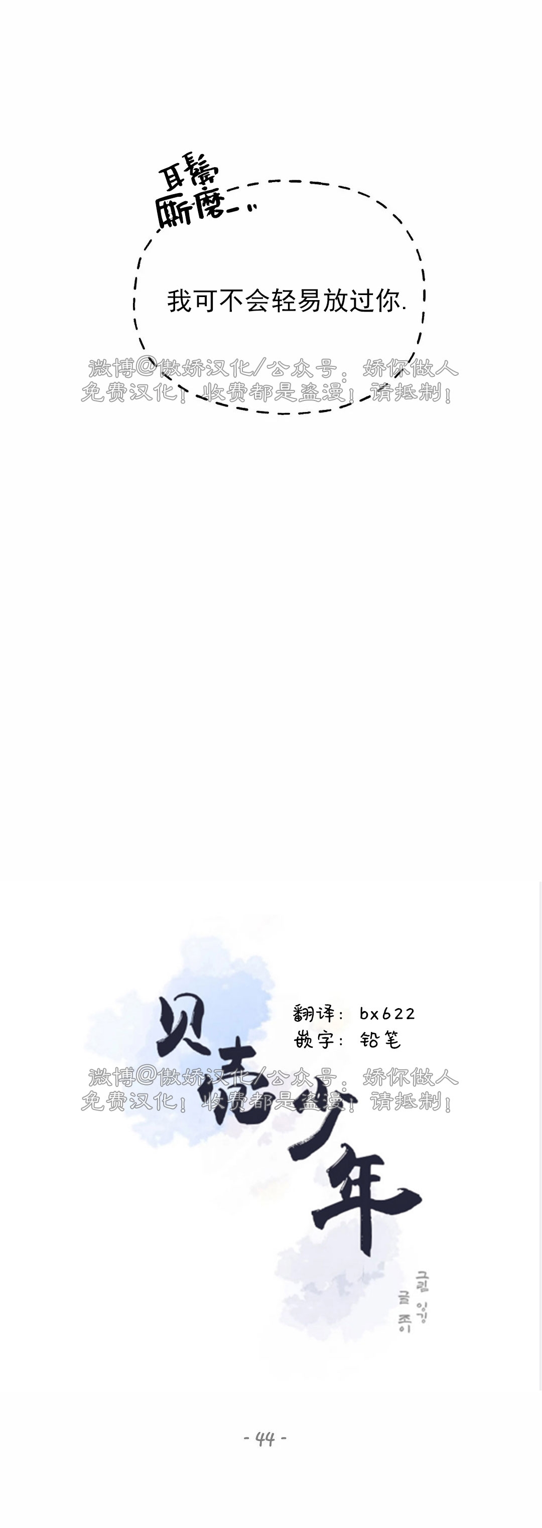 第44话0
