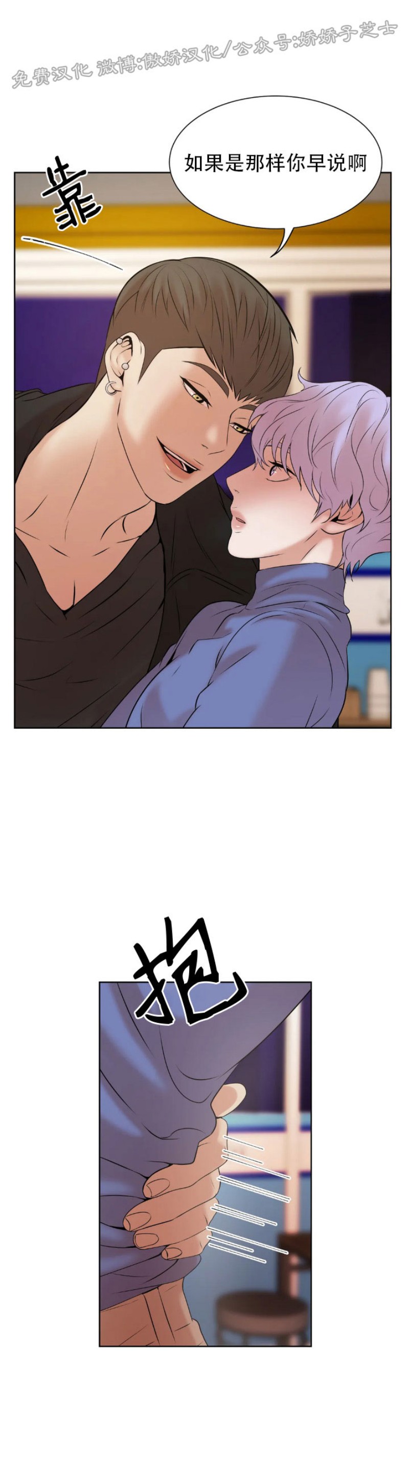 贝壳少年百度百科漫画,第2话1图