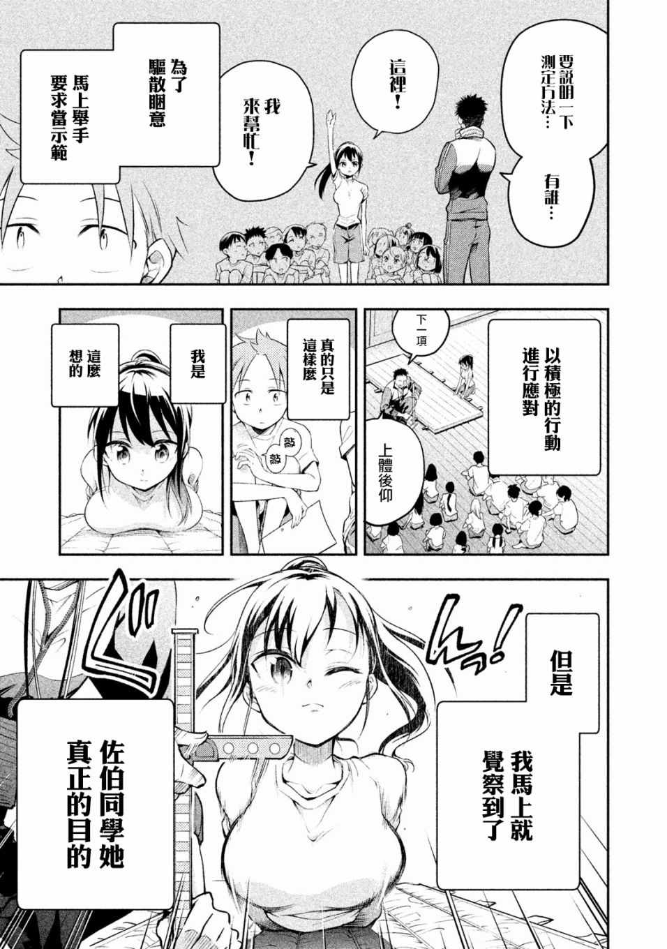 第5话2