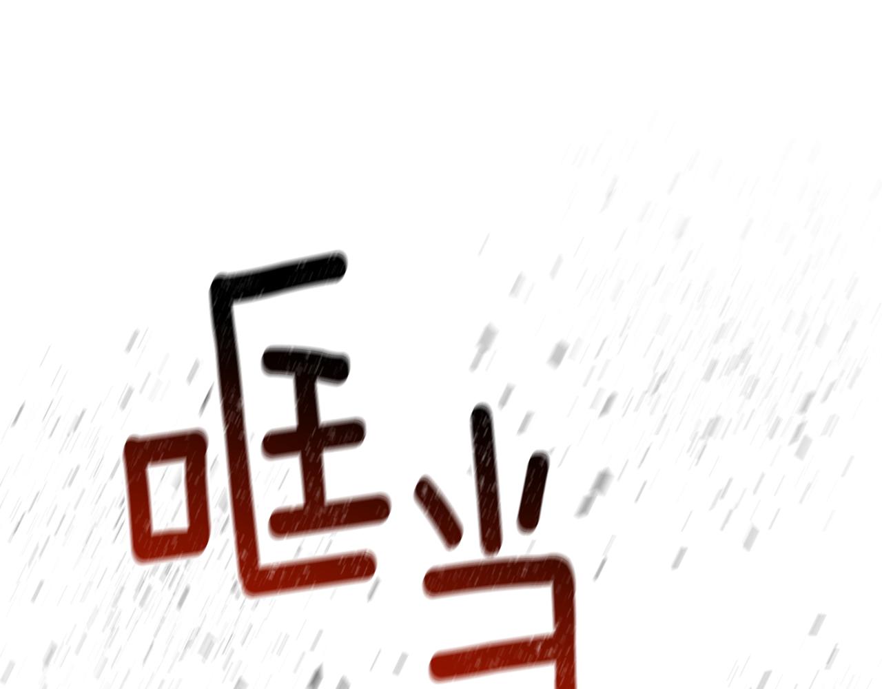 第48话 再次救美4