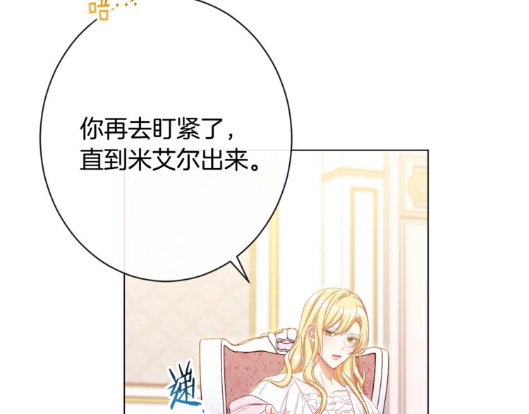 第52话 闯闺房4
