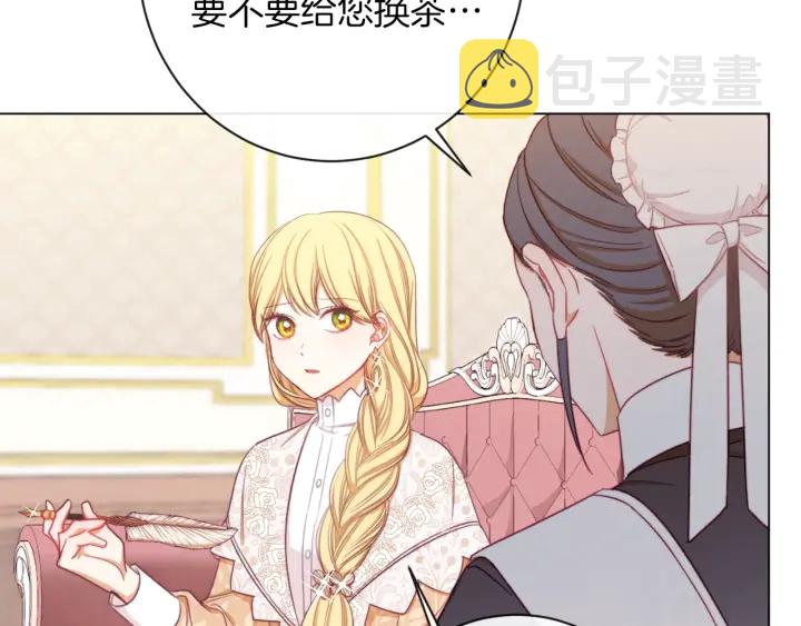 时光沙漏动漫漫画,第16话 神予的沙漏3图