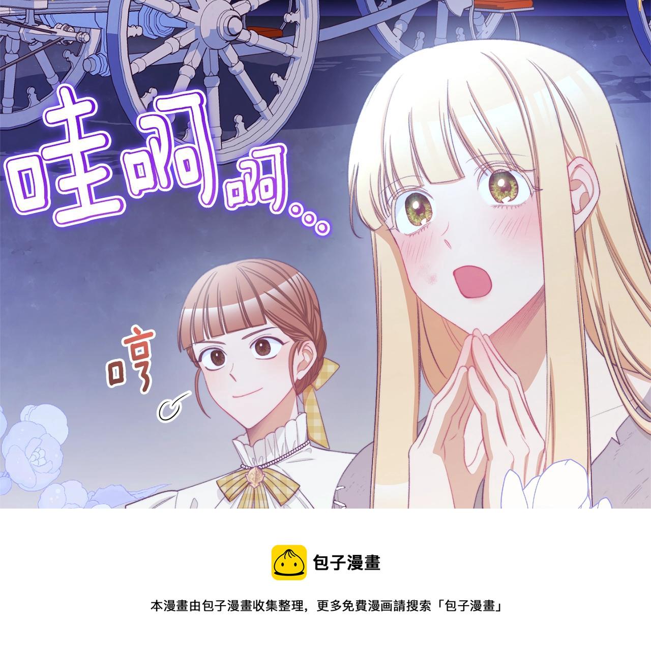时光沙漏逆转命运的少女剧透漫画,第90话 报应3图