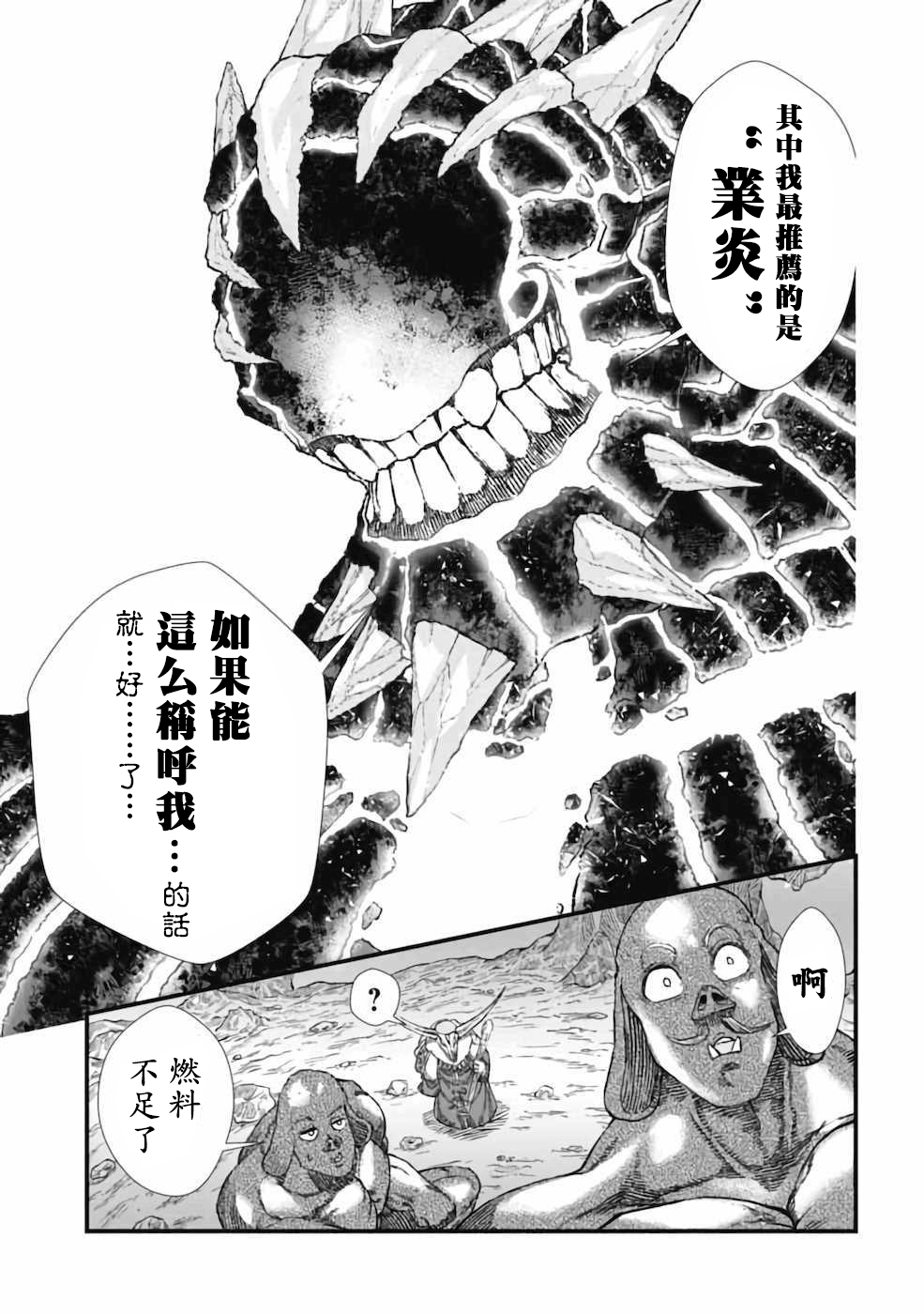 第5话2