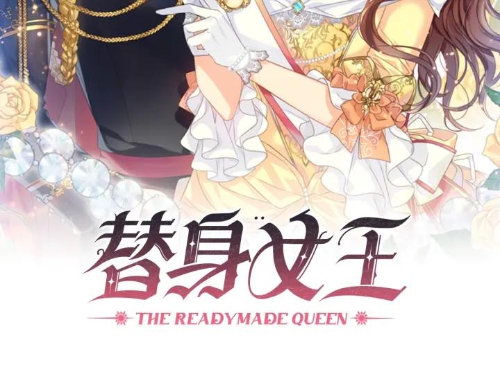 替身女佣动漫在线看免费版漫画,第28话 单独幽会？2图