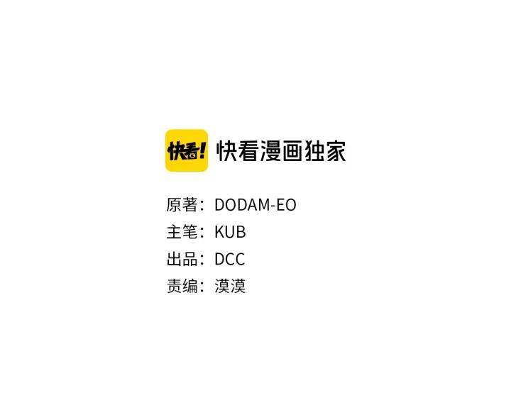 替身女佣动漫在线看免费版漫画,第28话 单独幽会？3图
