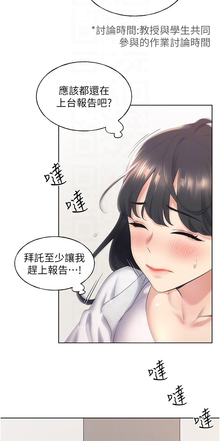三梦奇缘插画头像漫画,第8话3图