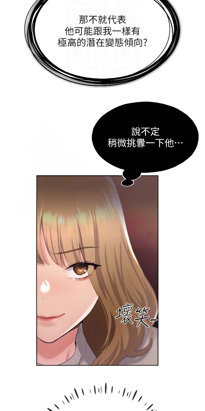插画师的职业前景和现状漫画,第13话2图