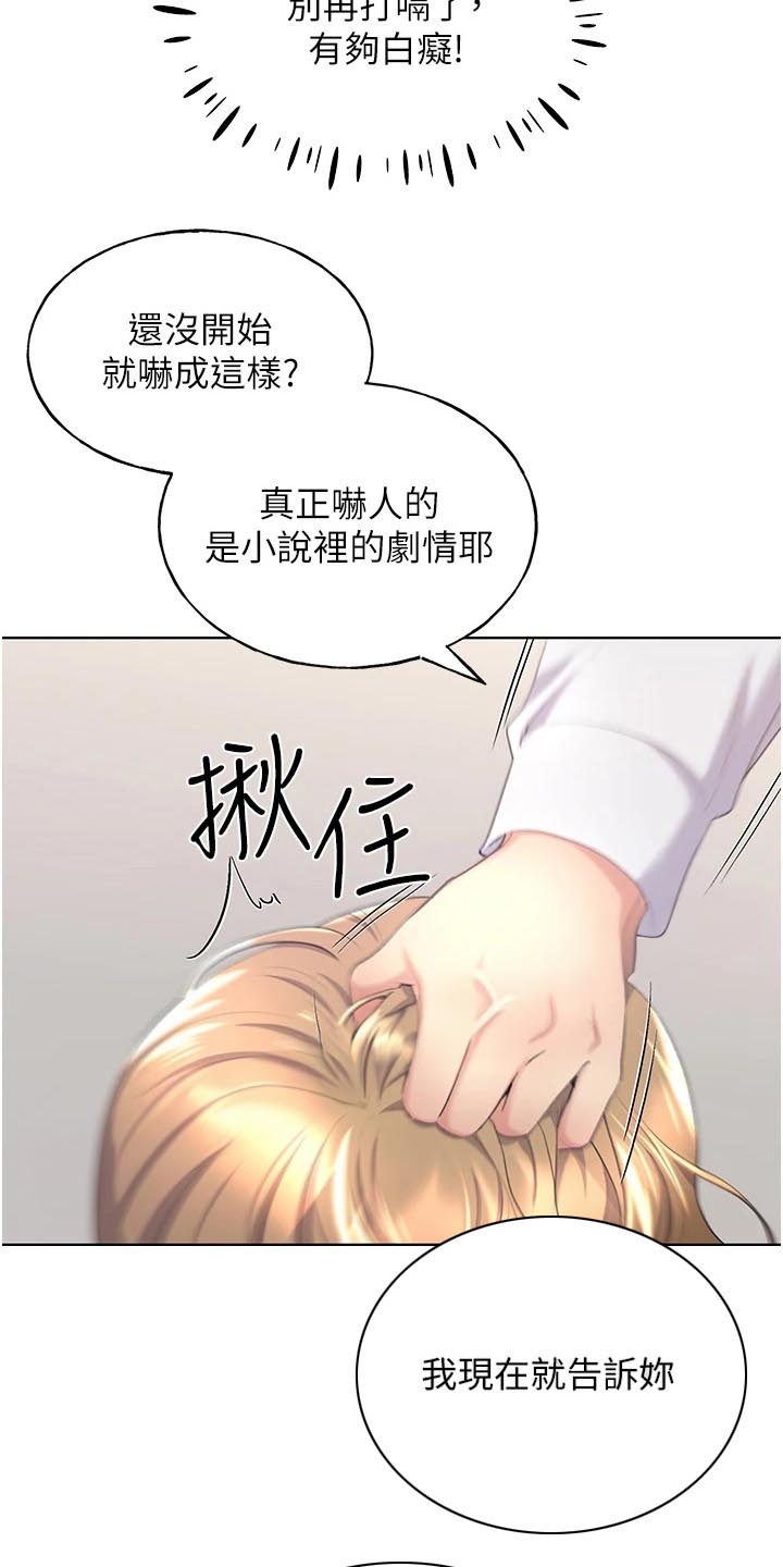 插画师的职业前景和现状漫画,第15话5图