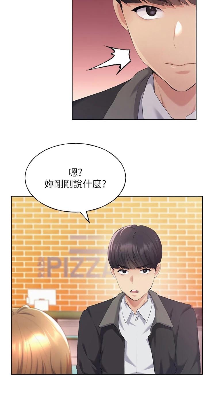 插画师的职业前景和现状漫画,第13话5图