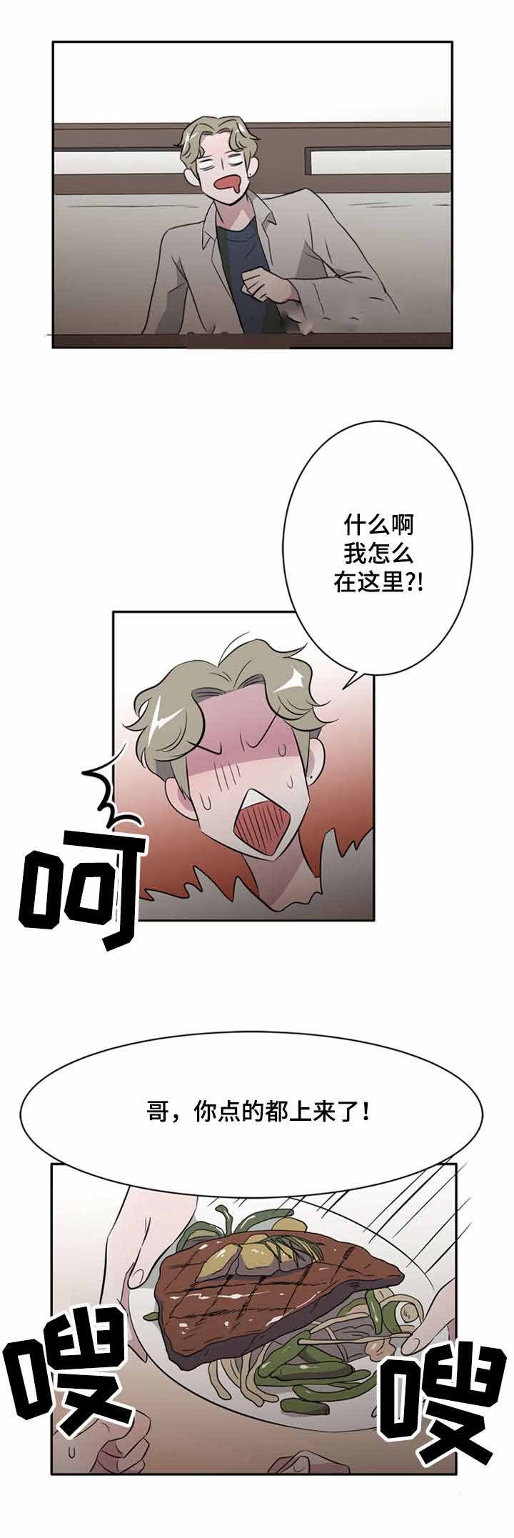 饮食合伙人漫画,第24话4图