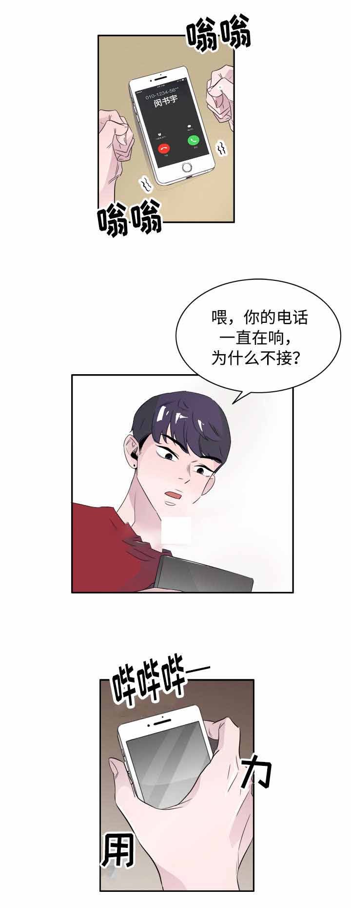 饮食调理漫画,第44话4图
