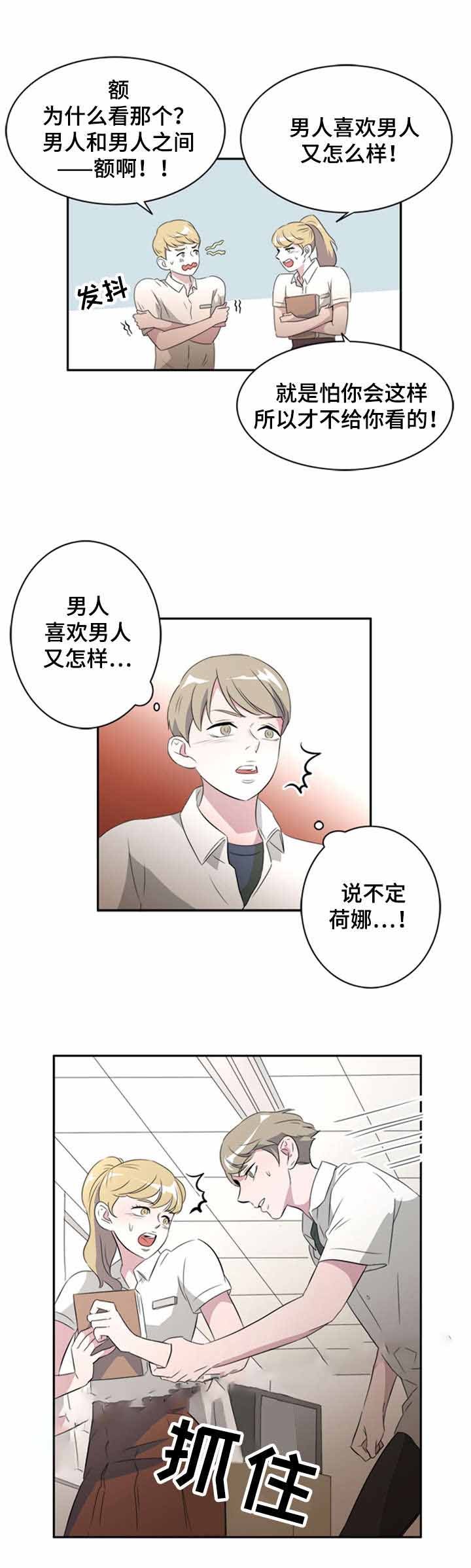 饮食合伙人漫画,第29话5图