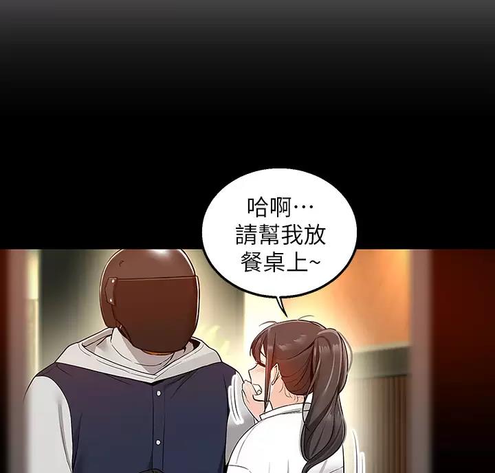外卖员盛骏韩漫漫画,第14话3图