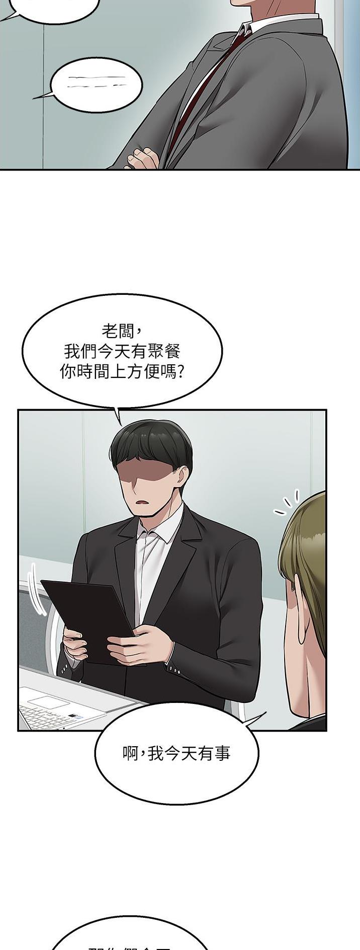 外卖员体验感悟漫画,第48话4图