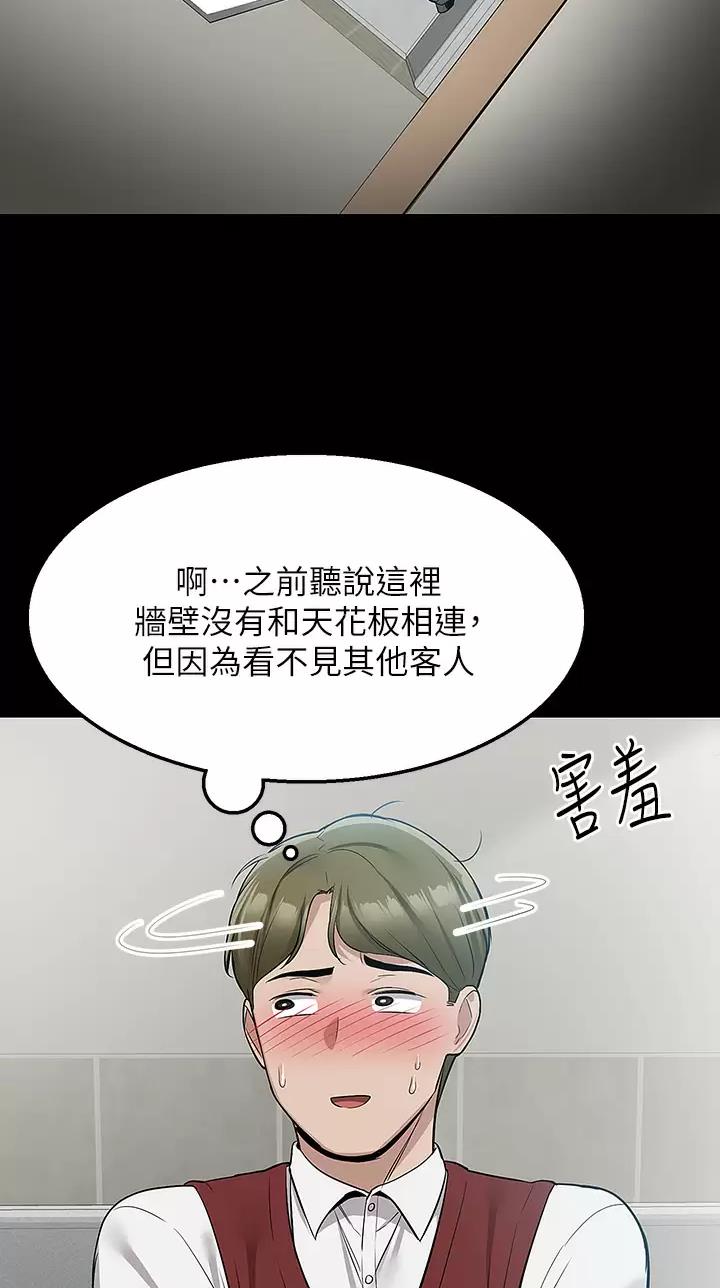 外卖员猝死生前每天买意外险漫画,第37话5图