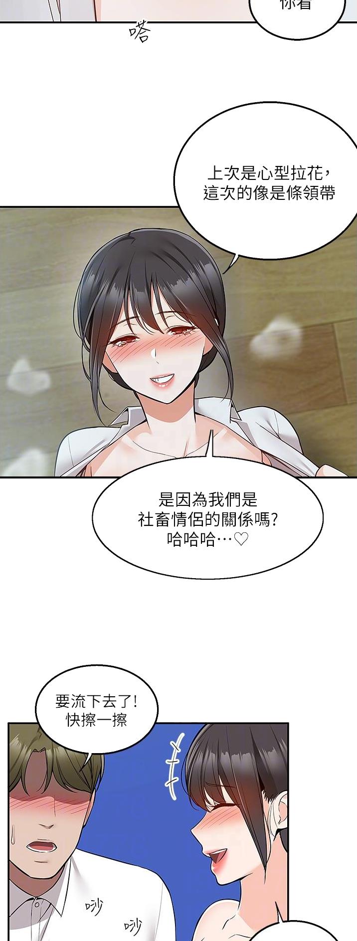 外卖员猝死生前每天买意外险漫画,第54话3图