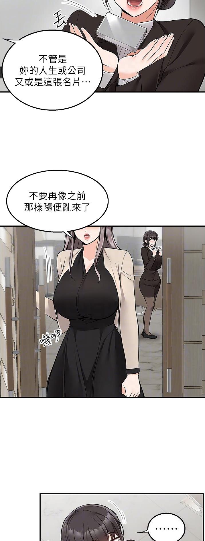 外卖员从来不碰的外卖有哪些漫画,第47话5图