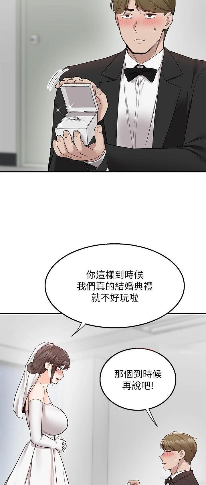 外卖员交通事故数据漫画,第45话2图