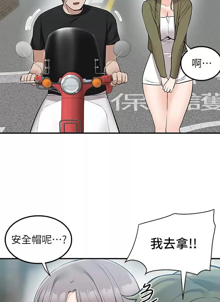 外卖升哥漫画,第29话3图