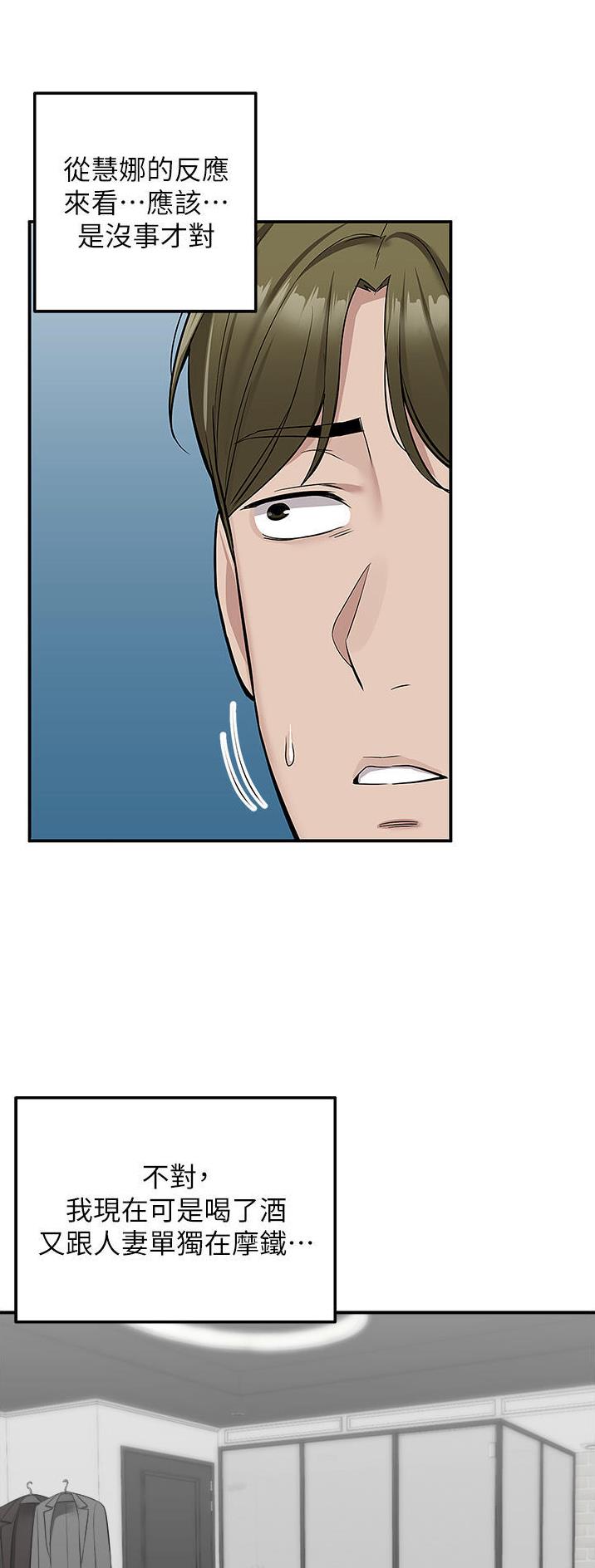 第50话4