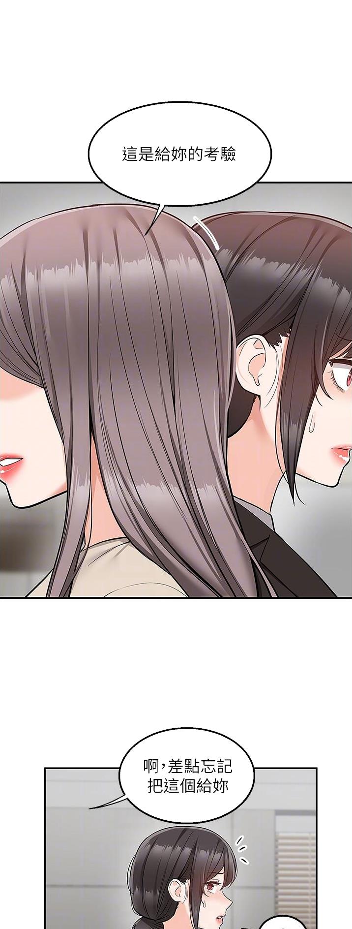 外卖员从来不碰的外卖有哪些漫画,第47话3图