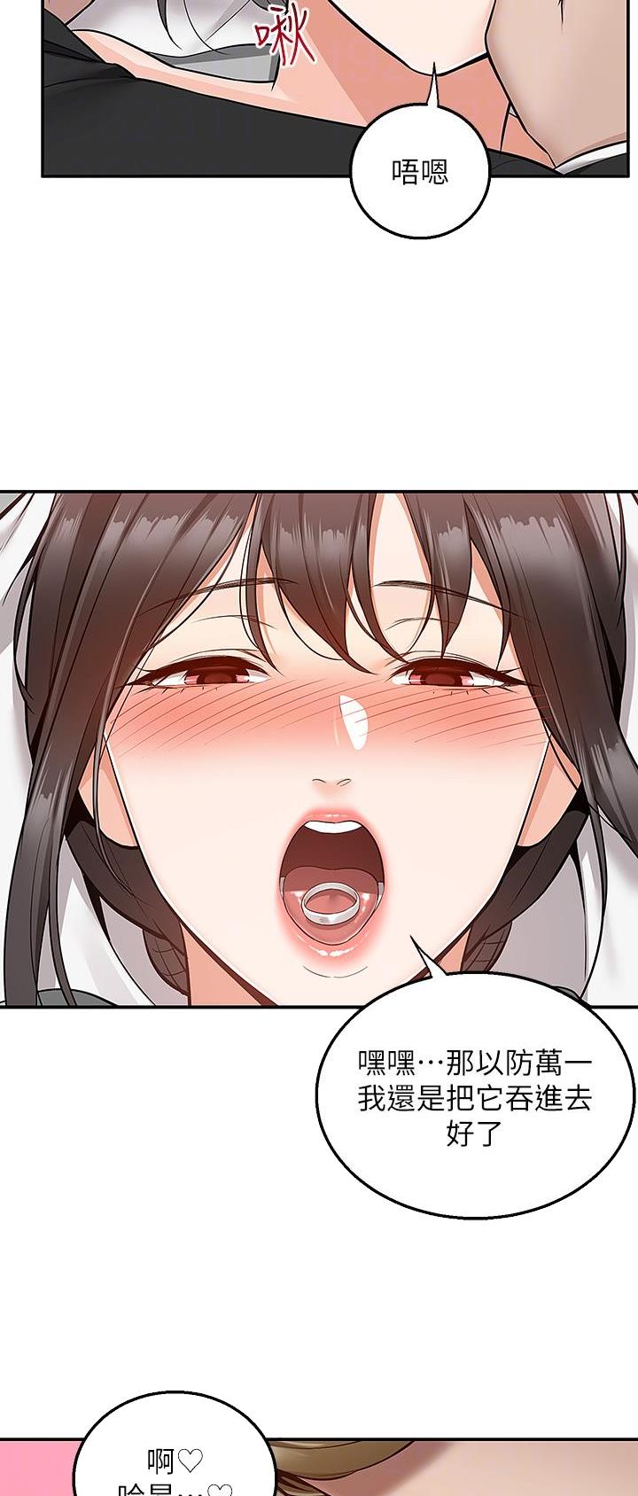 外卖员邹诚俊漫画,第46话4图