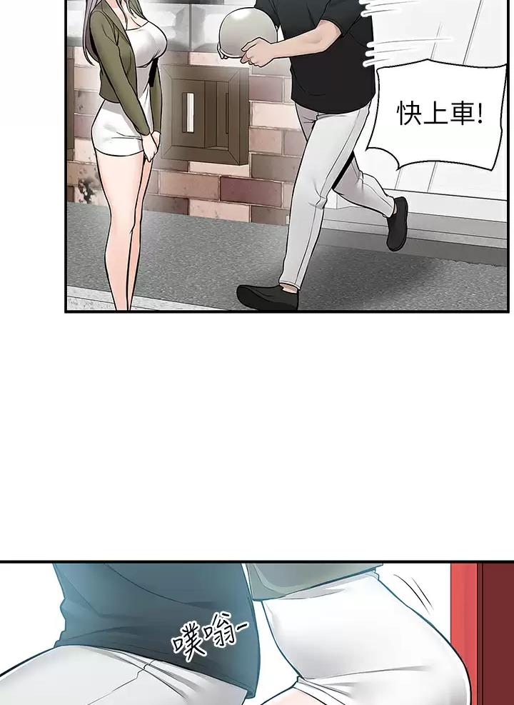 外卖升哥漫画,第29话5图