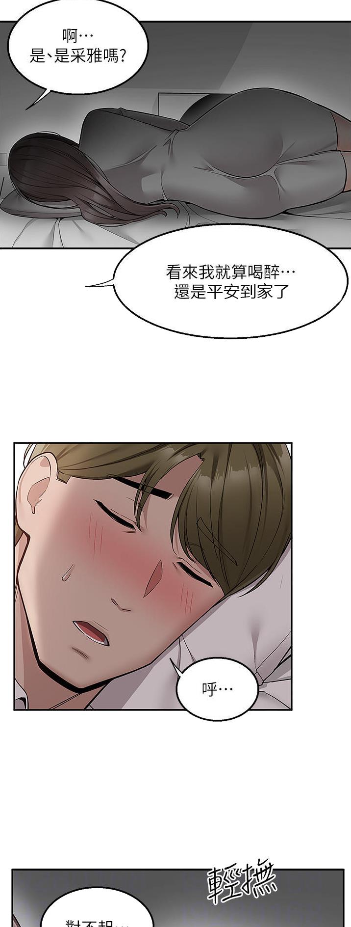 外卖员需要什么条件漫画,第49话2图