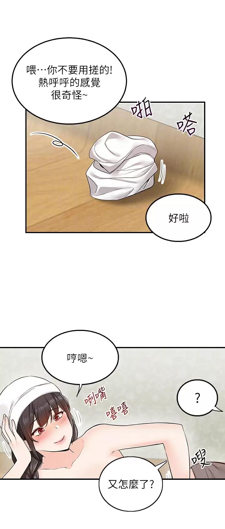 第42话4