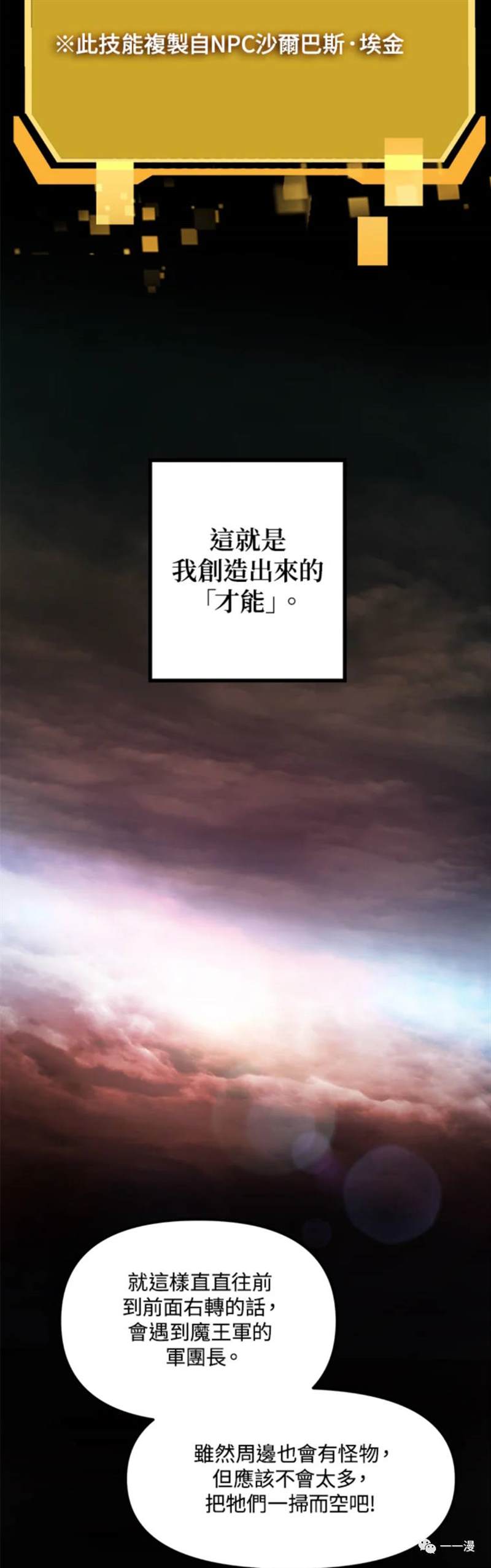 时尚手机装饰链条漫画,第21话2图