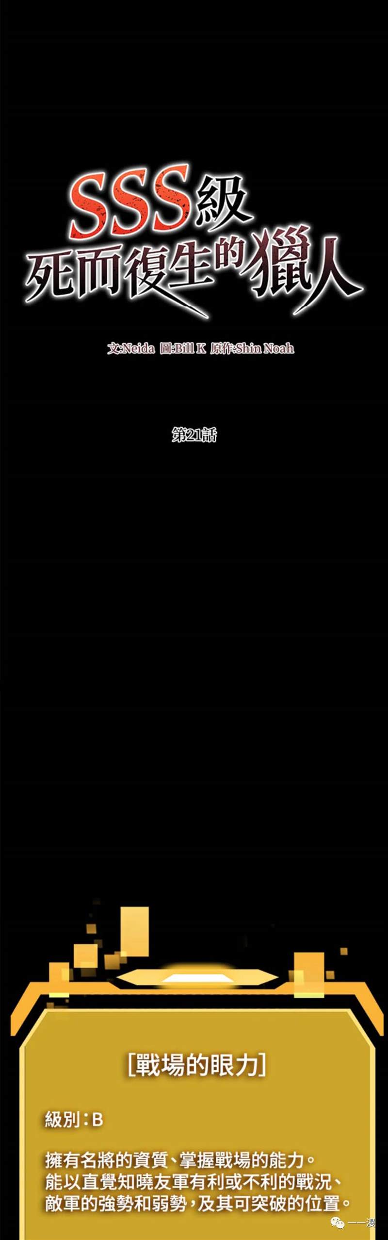 时尚手机装饰链条漫画,第21话1图
