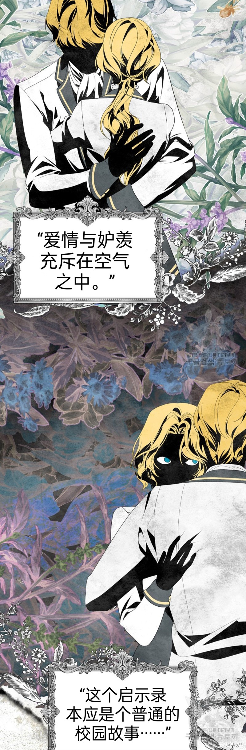 石狮市家装设计师漫画,第84话3图