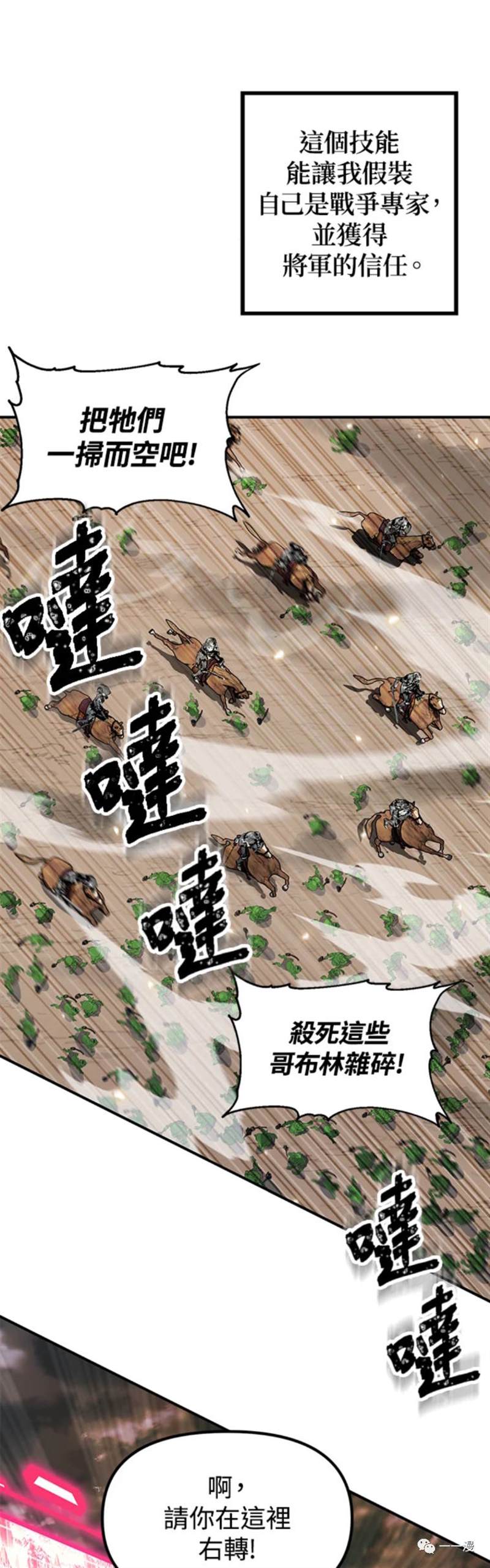 时尚手机装饰链条漫画,第21话5图