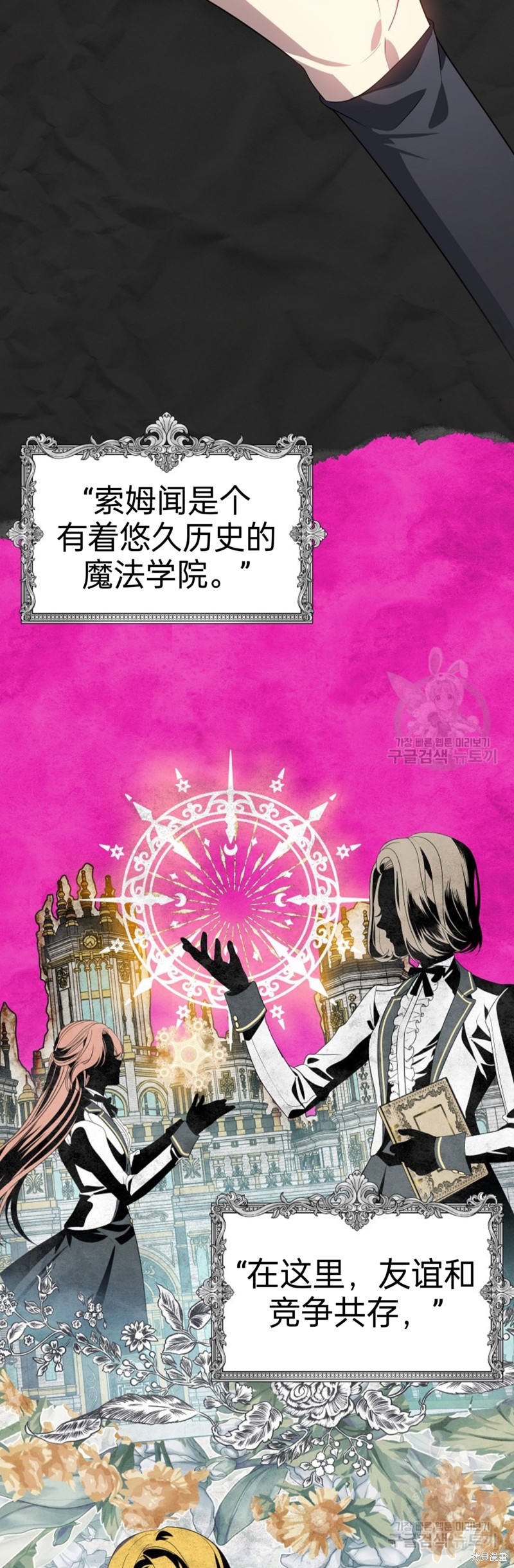 石狮市家装设计师漫画,第84话2图