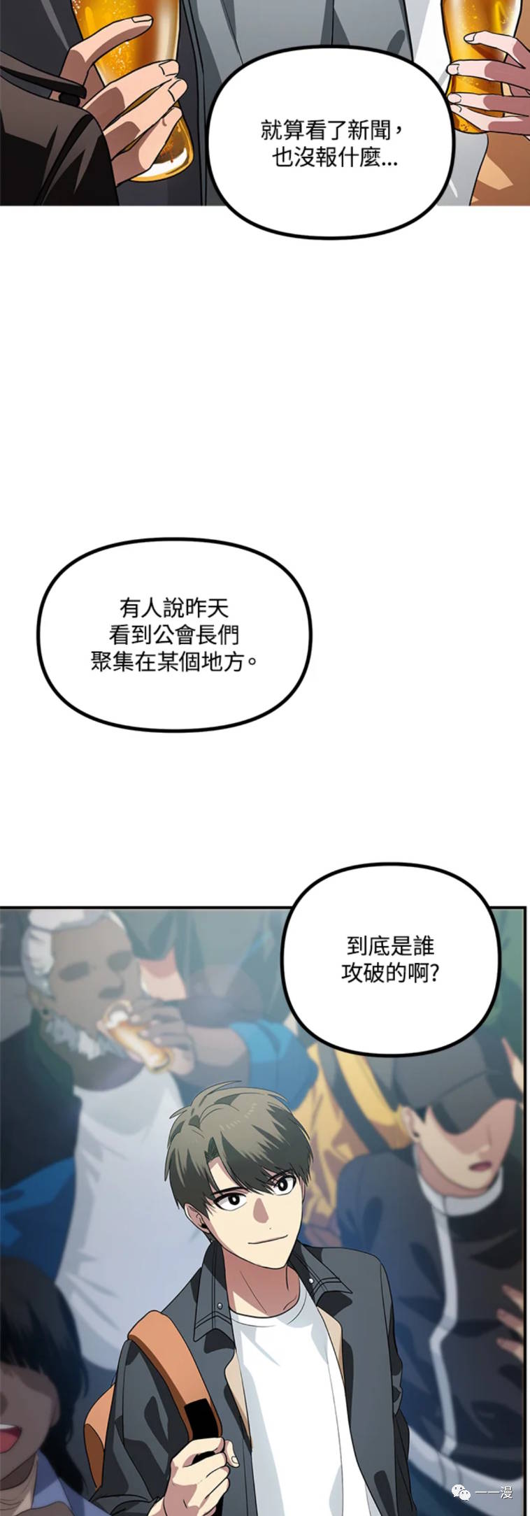 石狮市建筑施工资质二级代办公司漫画,第19话3图