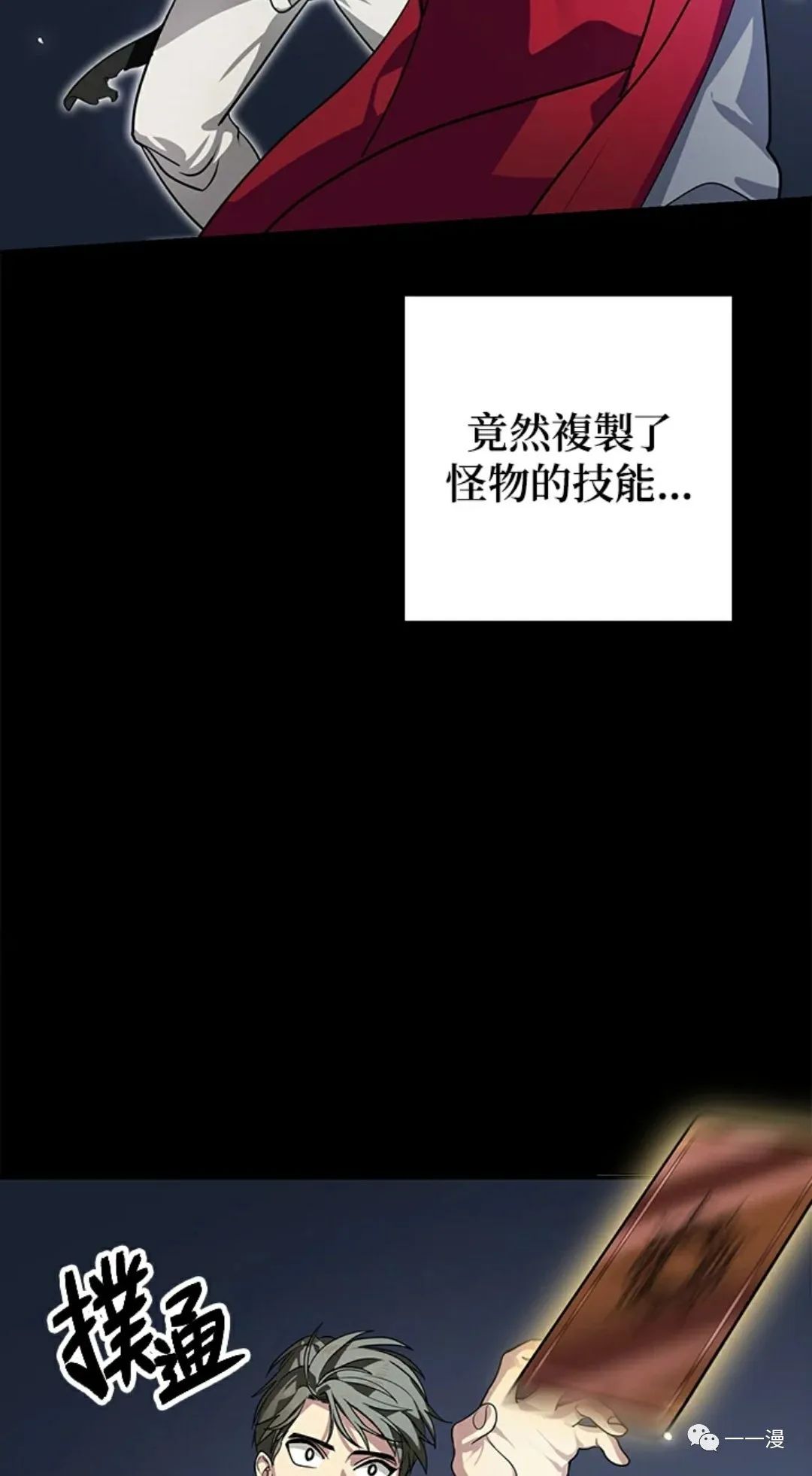 十三世纪真实图片漫画,第12话4图