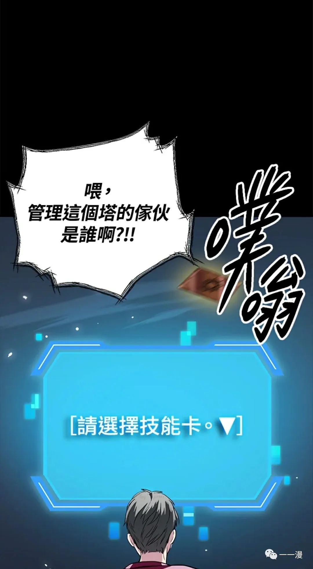 十三世纪真实图片漫画,第12话1图