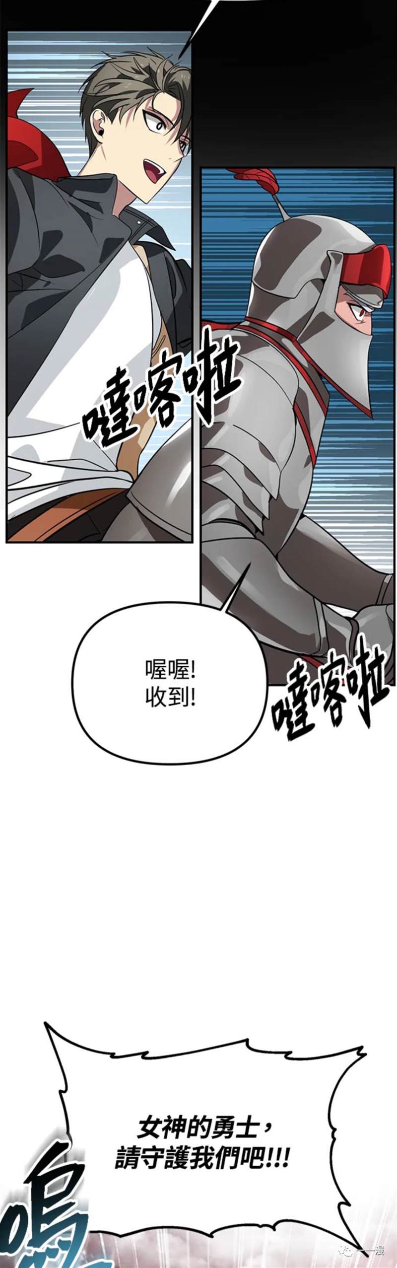 时尚手机装饰链条漫画,第21话3图