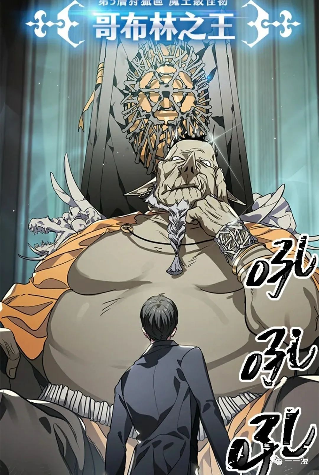 谁是算经之首漫画,第13话3图