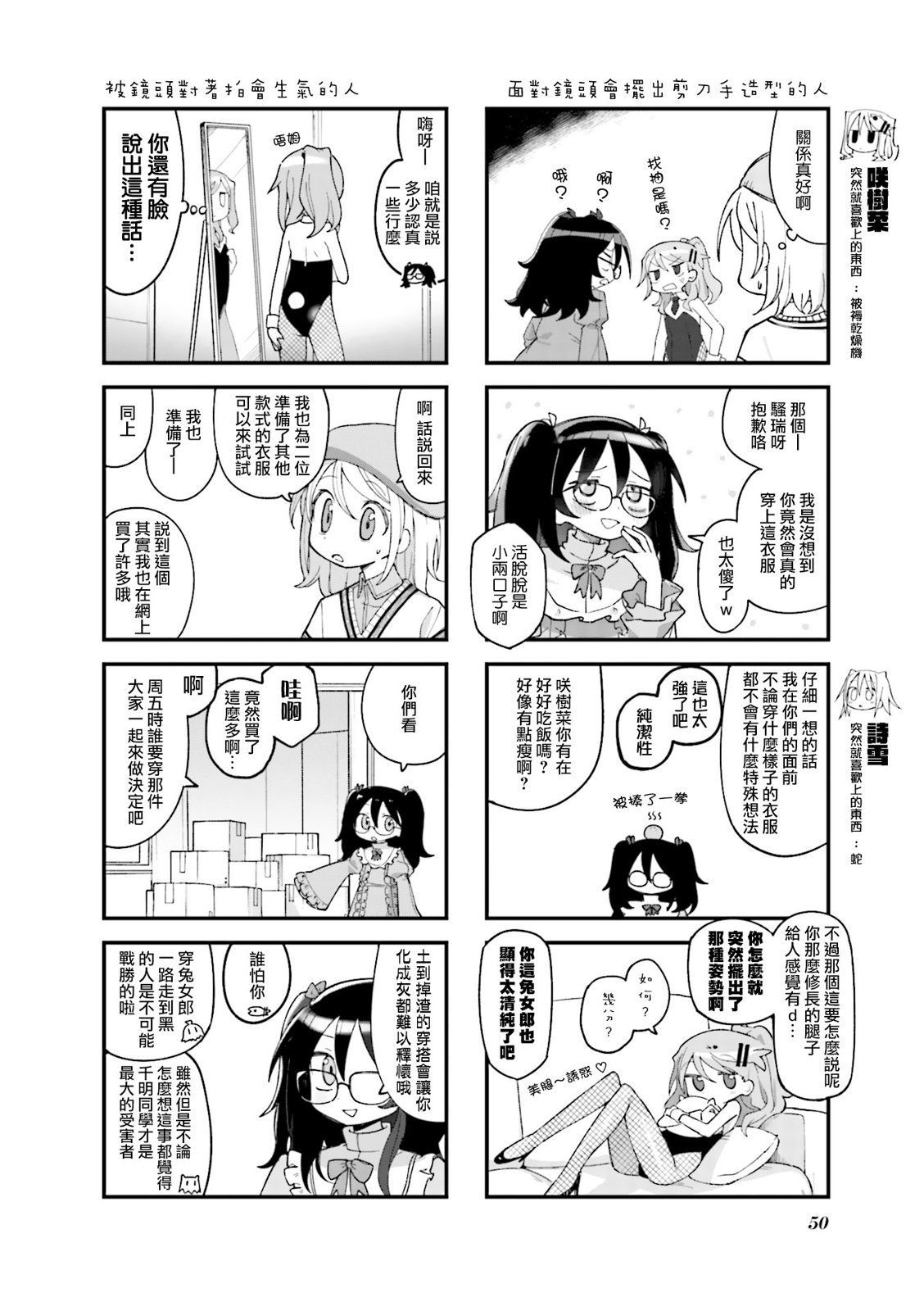 第31话3