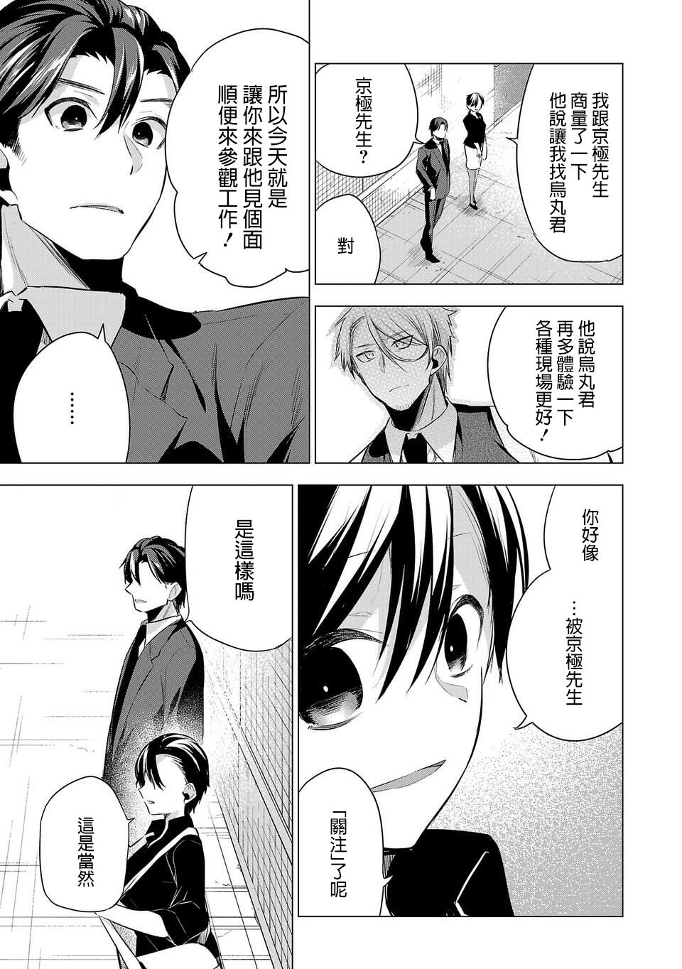 第44话2